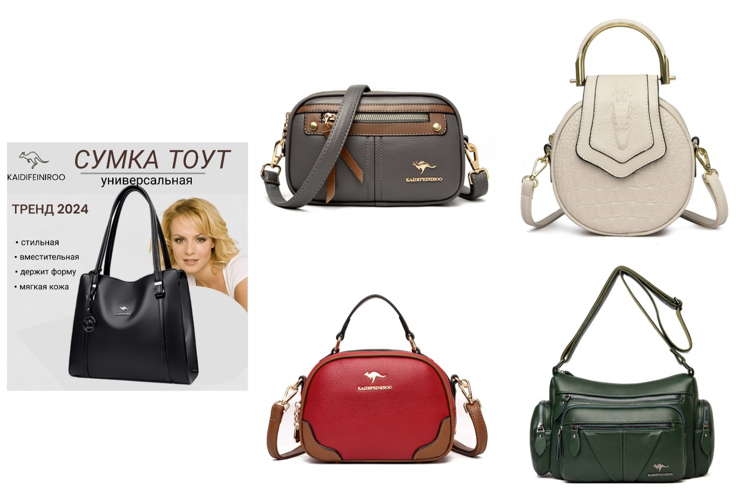 "BagS" � "KaidifeiniRoo"- �������� ����� �� ����������� ���� �� 1050 ���! ����� 500 ������� �� ����� ������� �����!-5