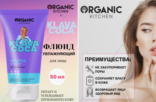 ����  � ��!! ����� ������� � �����! NS / Oblepikha Siberica / � / ����������� ��������� �/���� ������ �/������ � ����������� �����,100��-98 �! Organic Kitchen / Klava Coca / ����� ��� ���� "S.O.S.",-129 �!