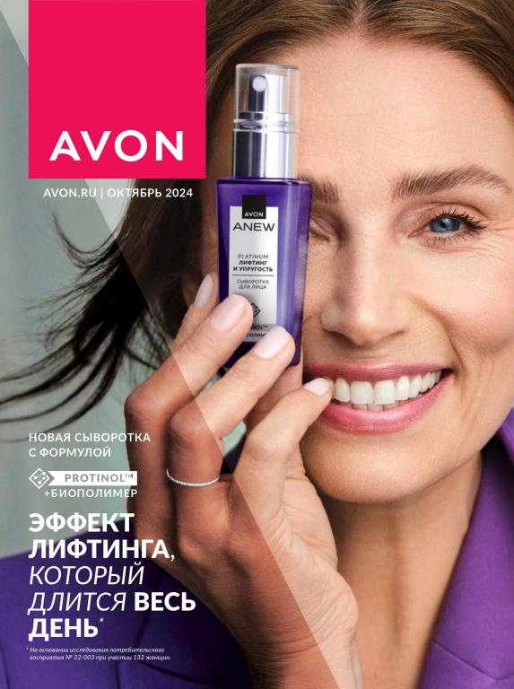 ���������, ����������, ����, ��������� Av*0n. ������� 10/2024