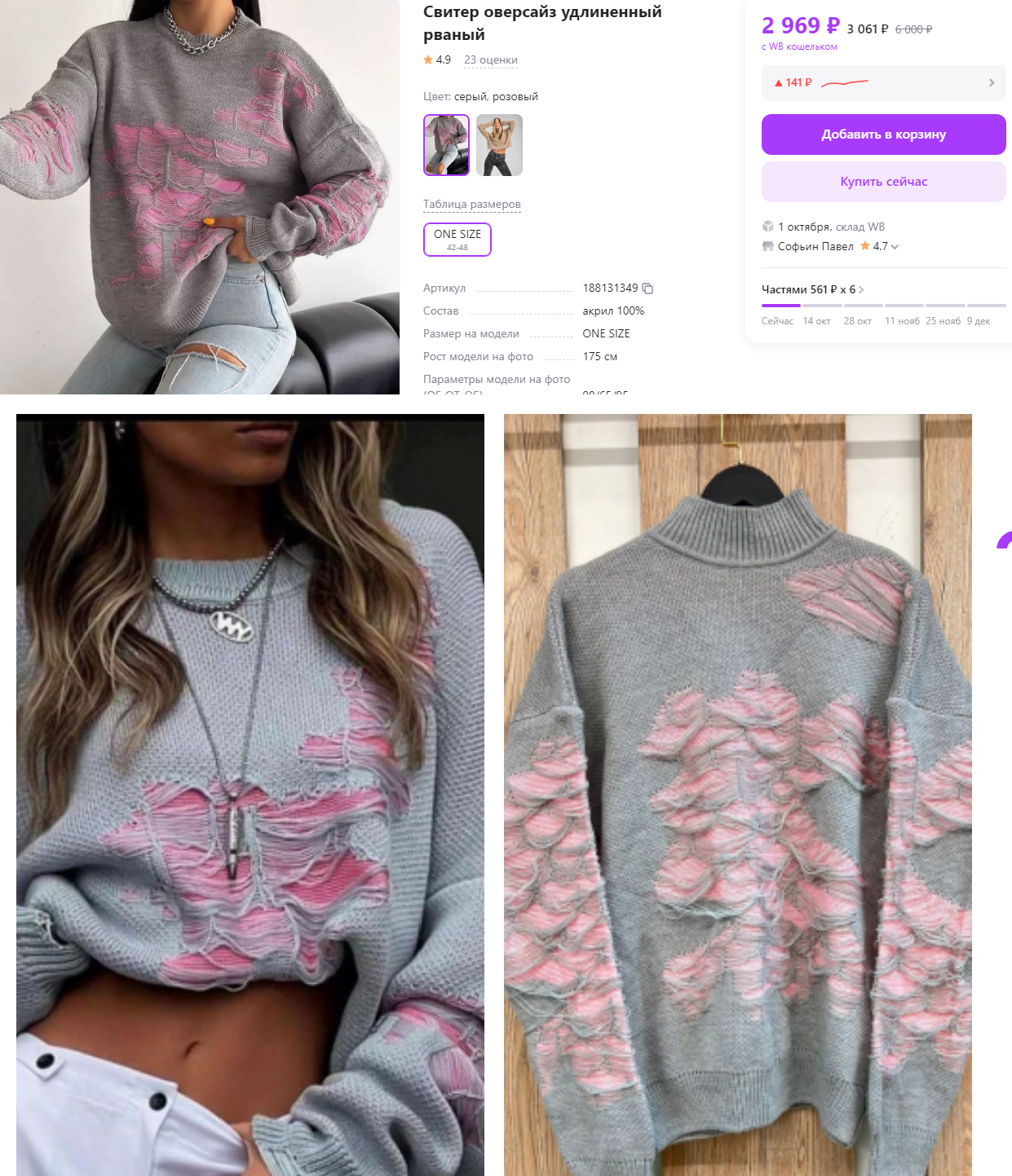 � ������� ����� �������� � ������������ ������. ������� ����� � � ������ ����������� �������.������ �������� 42-48.������� ����� ������� ��� ���.����� �� 1200!�������� ����  WB!!