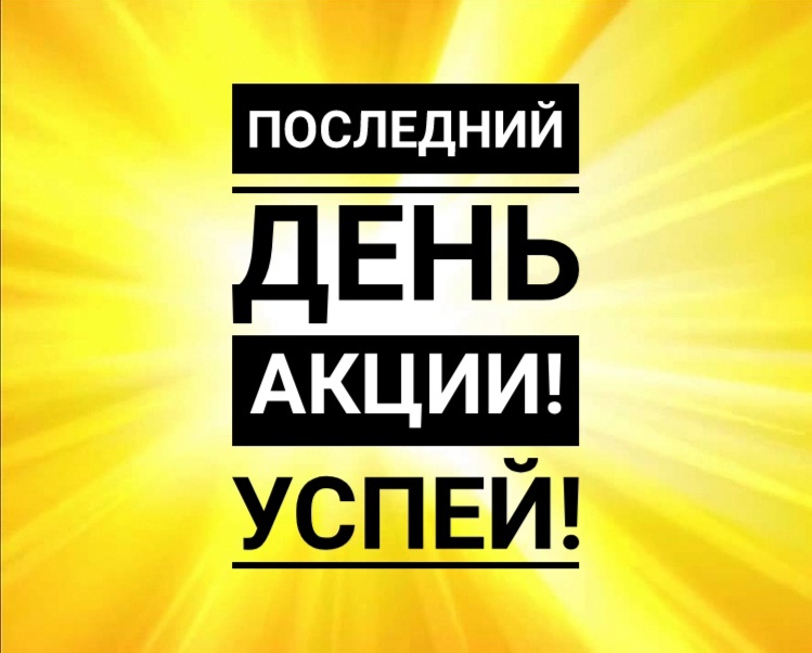 ��������� ���� ����� -20% �� �ӣ!!! ������� ������� �����! ���� ��� ������� �������! ��������� ���� ����������� �������� � �������� ������!!!