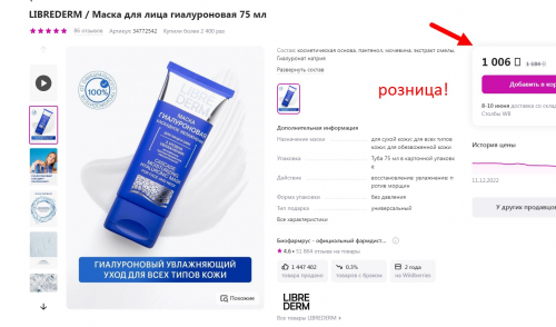 �����-����! 278 � ������ 1000 �!LIBREDERM ������������ ����� ��������� ���������� 75 ��.���������� ������� ����� ���� � �������� ����� ����, �������� ��� �������� �������������� � ������������ ��������������� �������� ����.