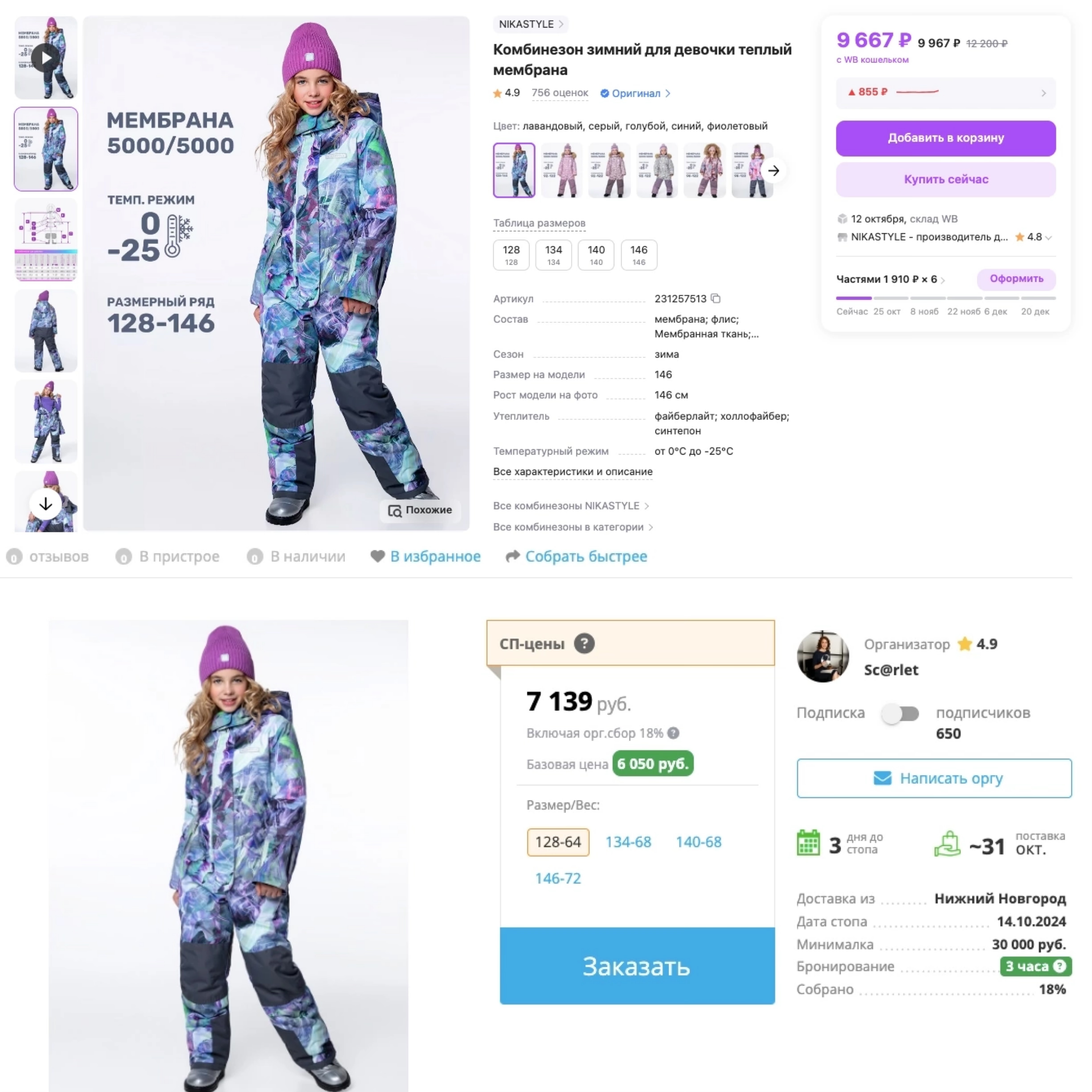 ������ ���� ��������� 2500?!