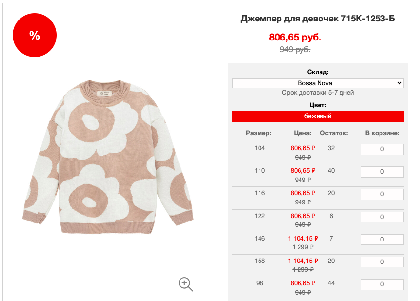 Bossa Nova ���. ������ 15%