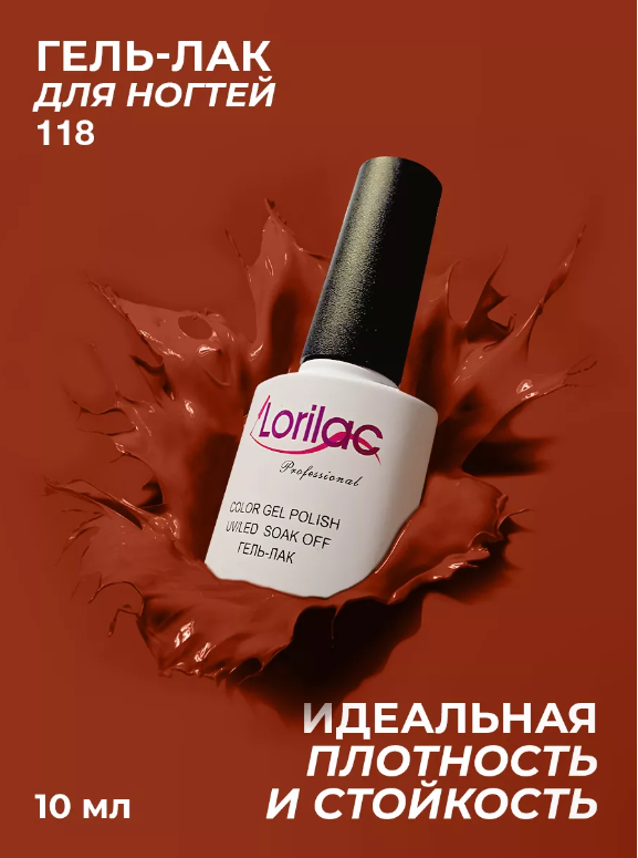 ����-��� Lorilac - ���� ������-����������. ������� ���� ��� ��� �������� � �������� ������� ������������