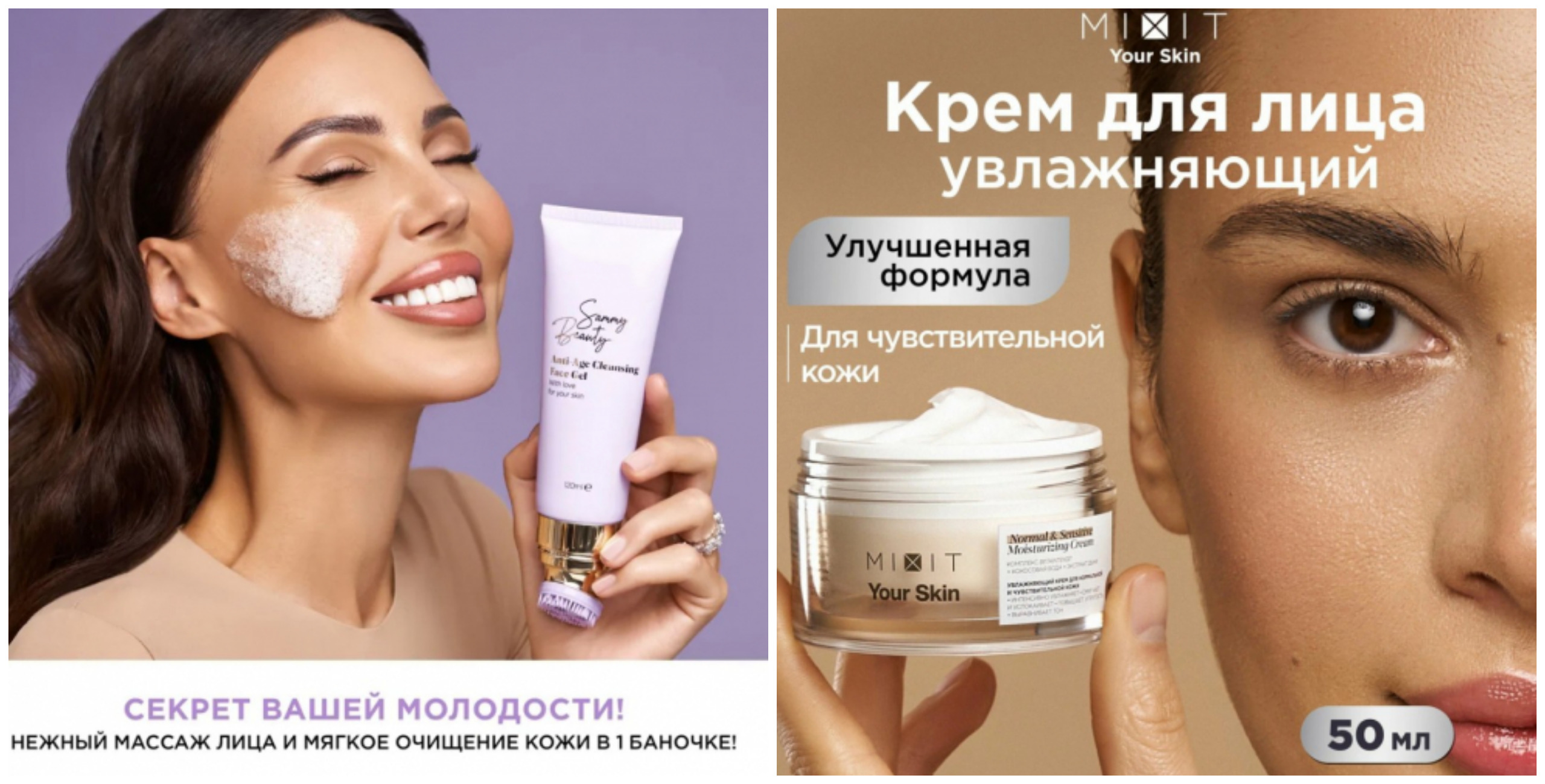 �������� ���� ��  ��������� MIXIT ! �������� ��������� � ����������� ������ ����, ����� ���� ����� ������� � ����������-300 �!MIXIT ���� ��� ���� ��� COCO WATER day cream -250 �!