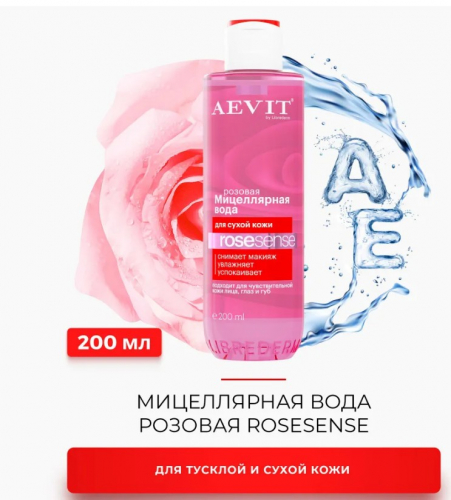 AEVIT ����������� ���� ROSESENSE-��� ������ �����! ��� ����� � ��������� ������� ���� �� ����������� � �������, ��� ���� �� ��������� ţ. � ����� �� 129 �!
