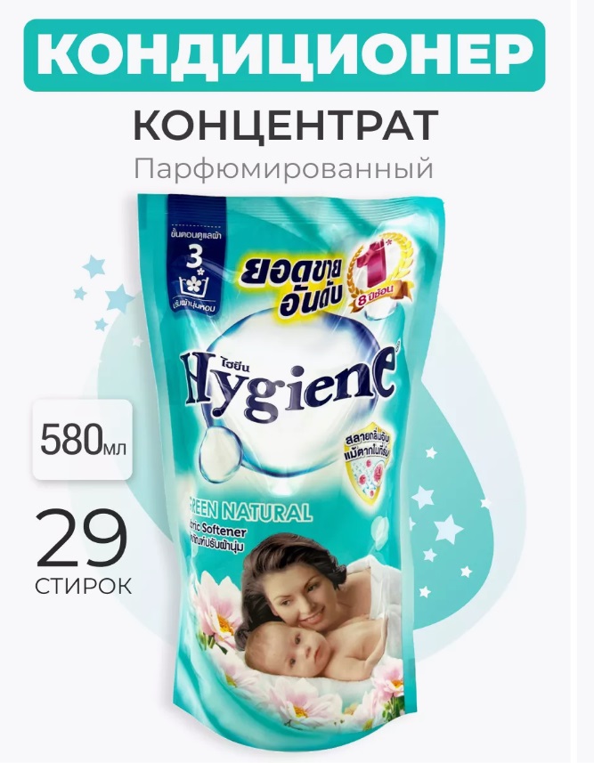 ��������� �����!! ��������������� ������������ HYGIENE