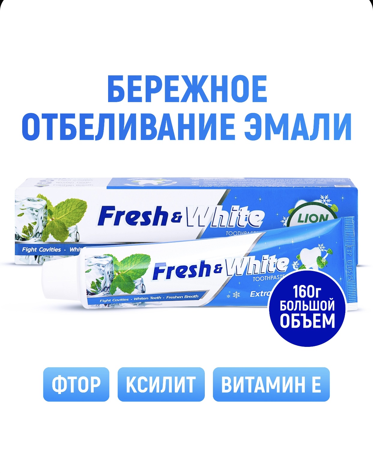 ������� ����� �� ����� ������ ����!!!! ����� 110 ���+%!!!! ������������ ������ ����� Fresh & White ����������� �� ������ �������� �������, ������� ������������ ����������� ������ � ���� �� �������� ��� �� ����-�����, ��������� ������� � �������� �!!! 