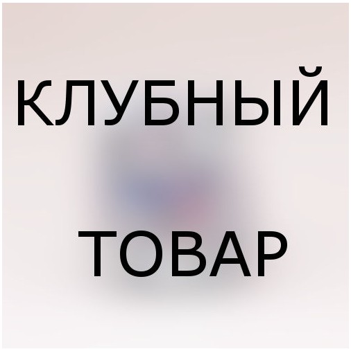 � � � � � � � � � ������ ����� �� ������, ����������� ����������! ���������� � � � � - ��� �������, � �� ������� �����! ���� � ������ ������������!