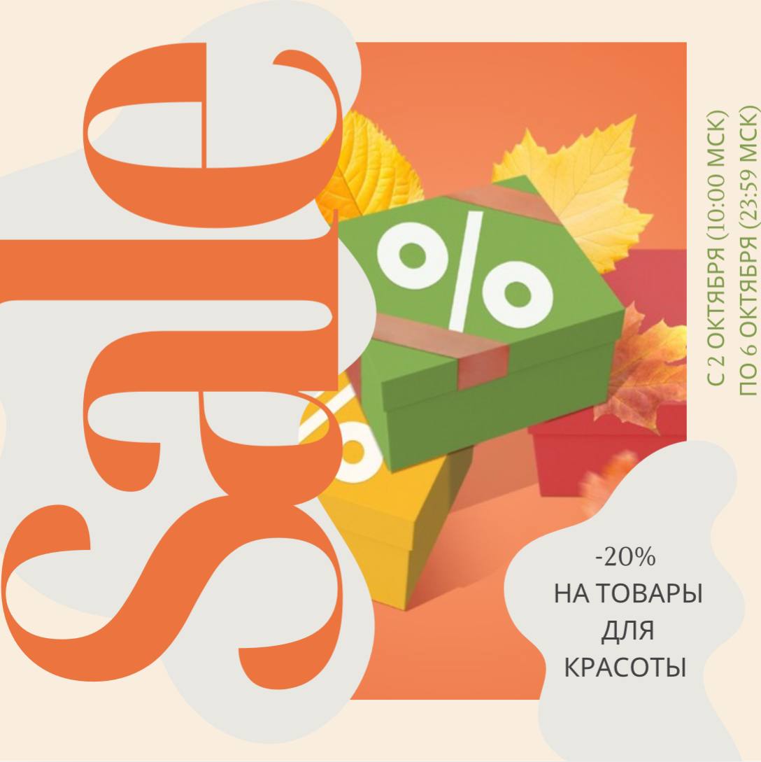 �����! Green@Way! ������������ ������� � �������! ������ �� 20% �� ������� �������, �����. �����������, ���������, �������� � ������������  ���������! ������ �� 06.10