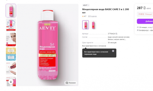 ���� �� ������ �����! AEVIT BY LIBREDERM ����-����� �������� ��� ���� � ������ 200-189 �!AEVIT BY LIBREDERM ����������� ���� BASIC CARE 5 �1 ��� ���� ����� ���� 200-120 �!!