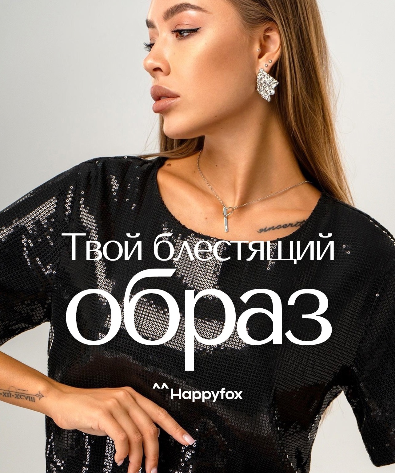 ���� �� 16.10. Happyfox. ������� ������. ��������, ����, �����, ������ �����. ������� 2024-2025. ������ �������, �������, ������, �������! �������� �������, ���� �����, ����������. ���������� ������ � �������!