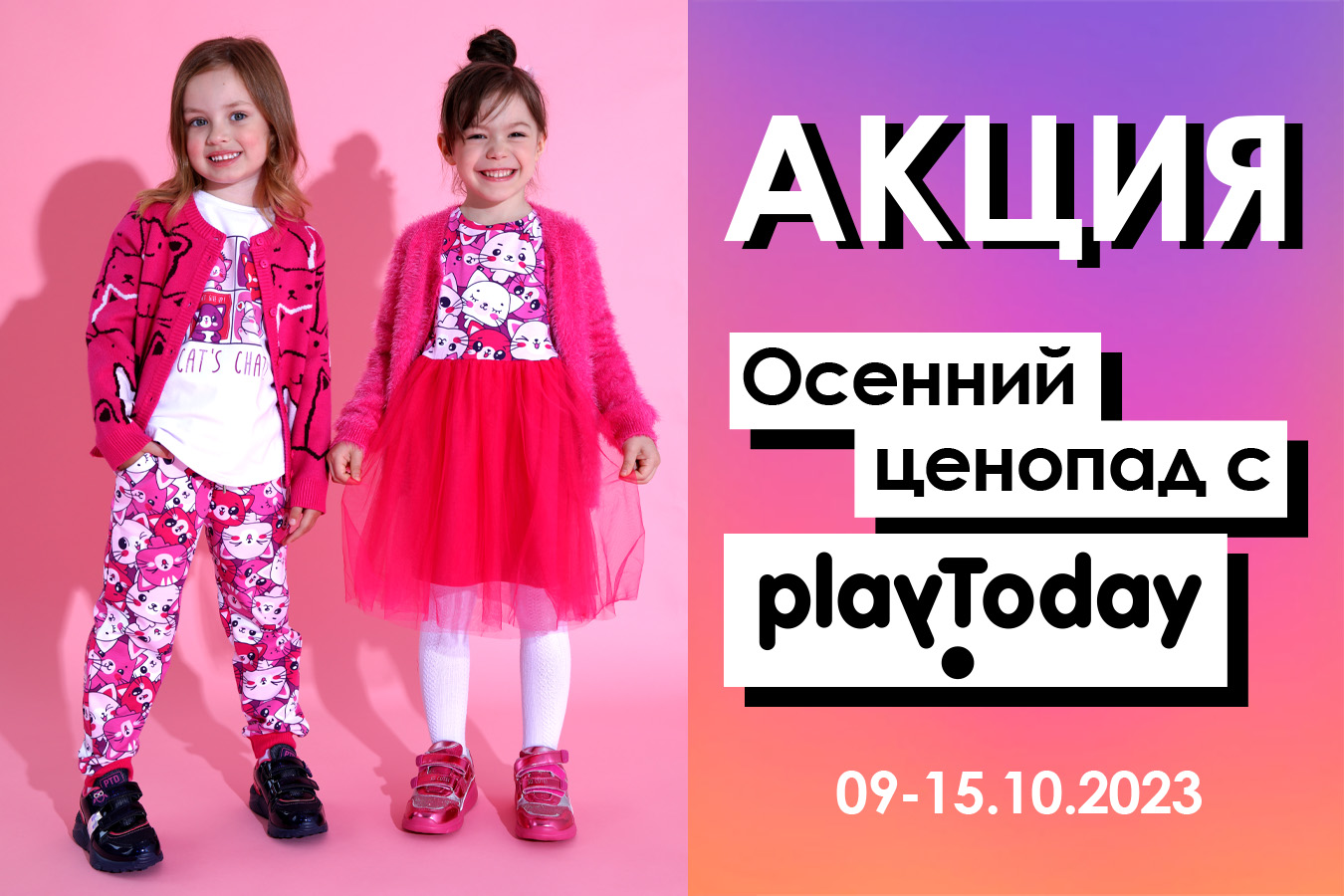 ���� 15.10. Playtoday ������� �������! -113