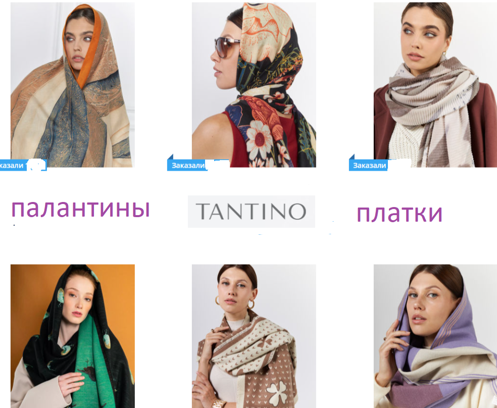 Tantino. ������ � �������. �������� ��������� � ������. 