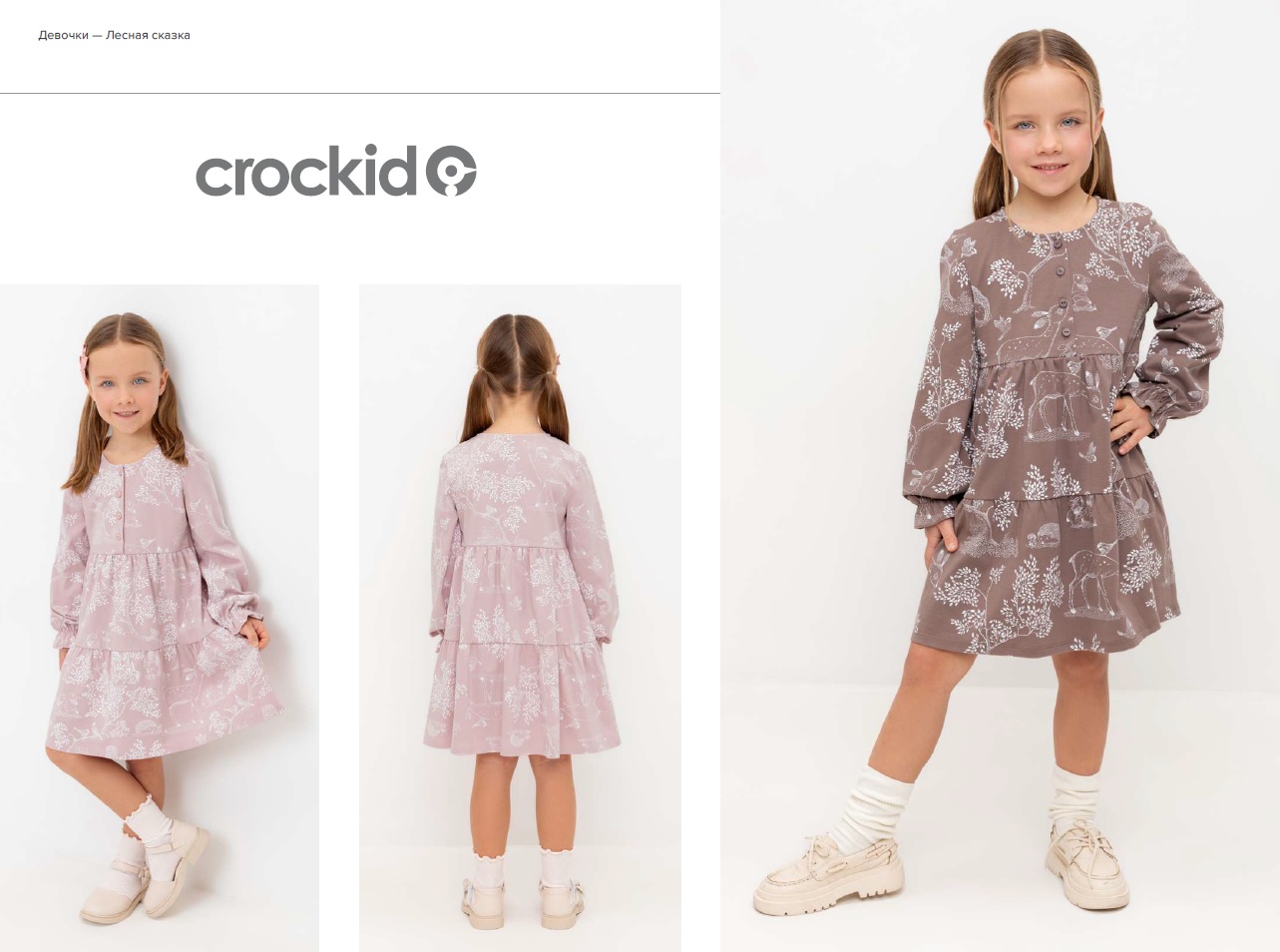 ������� Cr�ckid. ������ �� ��� ������ �������. ������� 2024-2025! ��������� "������ ������". �� ����������! 