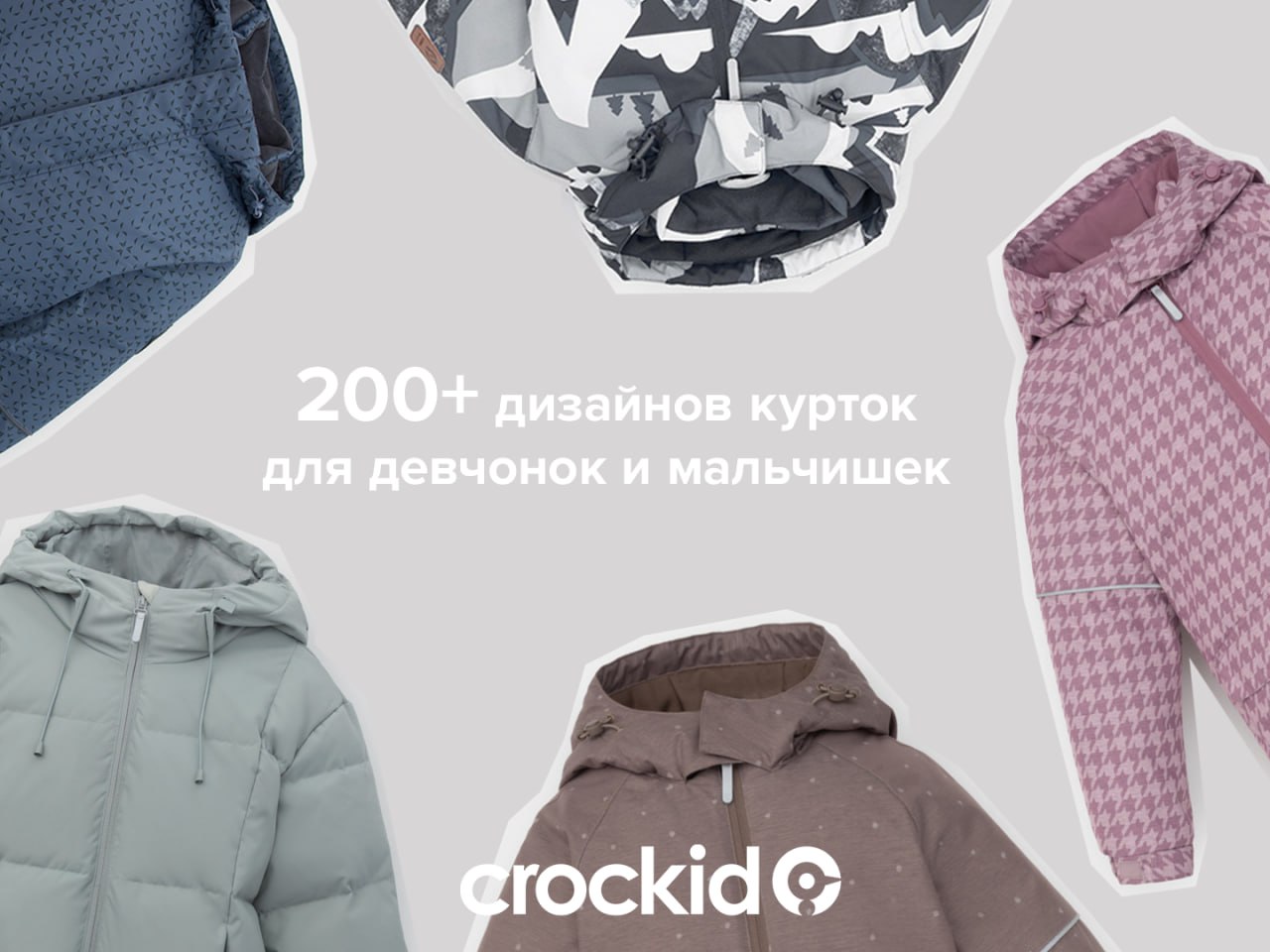 ������� Cr�ckid. ���� 2024-2025! �������, ������, �����, ����, �������. ����� � �������, �������, �����. ������� ������������� ������, �� ����������!