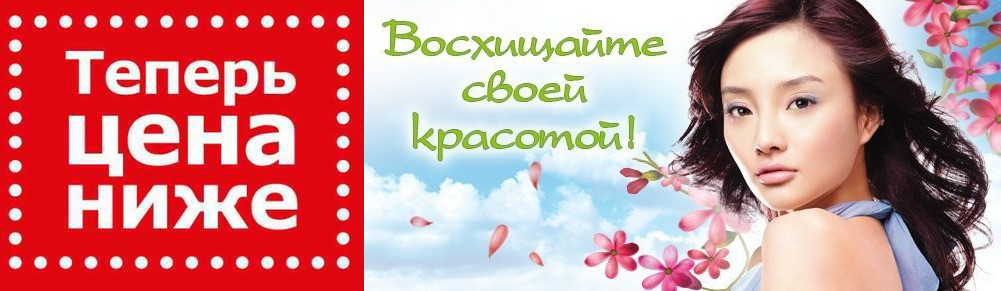 ����.������� �����-���� ����!)���������� ��-60%+�������.��������� ��������� ���� � ����������� -Masil,Saem,Missha,Holika,Medi-Peel � ��.+������ � �������� �������.���� ������ ����!-6/24