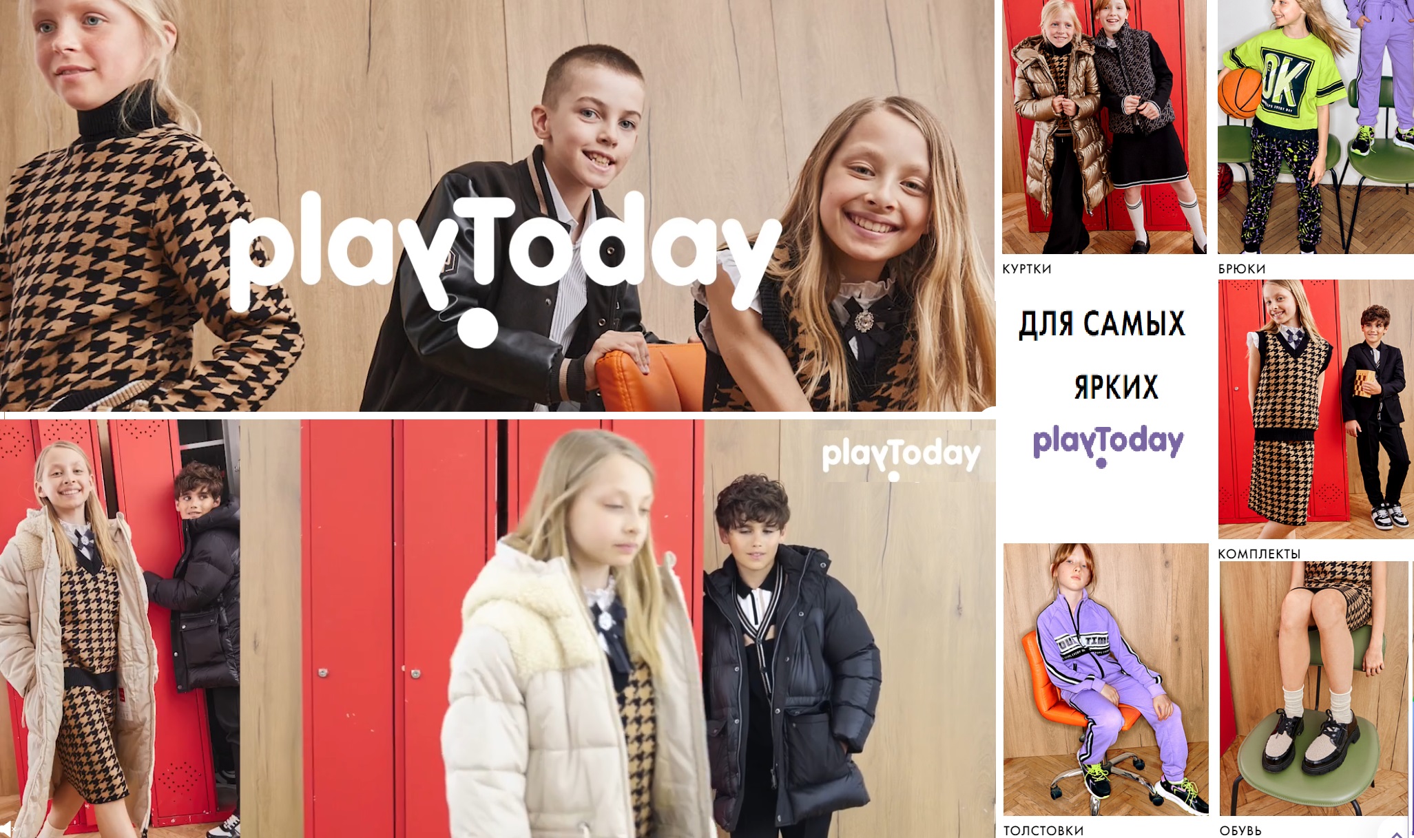 ������� ����!! PlayToday - ����� ��������� �����-���� � ���������� ������� �������