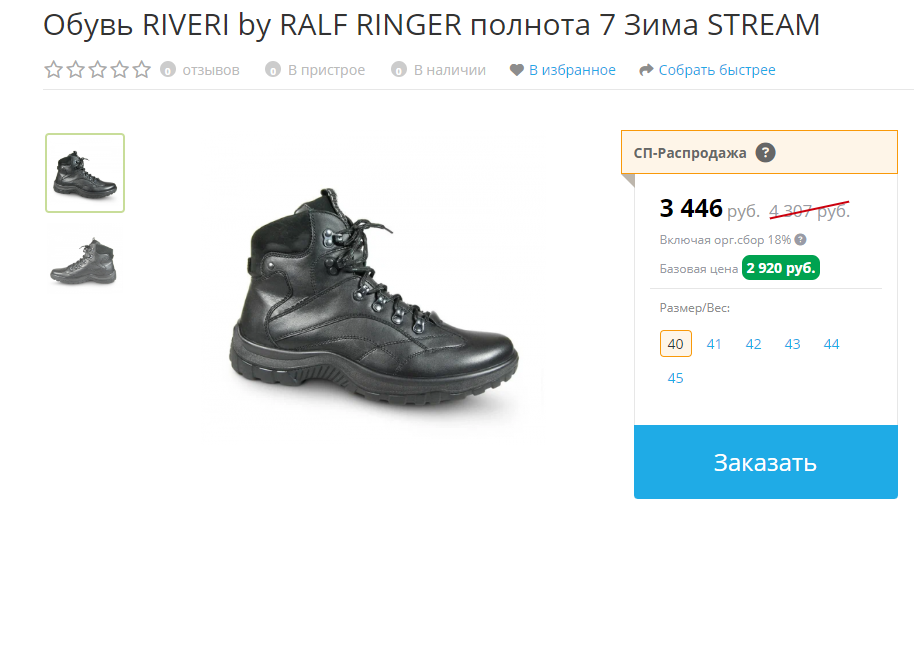 �� 31 ������� ������������, ��������� ����� �� RIVERI by RALF RINGER