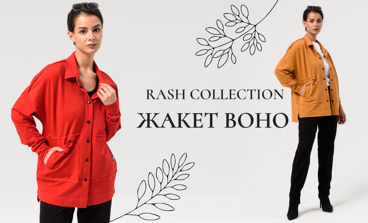 Rash 80. ������� ������ ��� ���� � �����. ��� ���������� � ����, � ��������. �������! ������, �������, ������ ����. ����������!