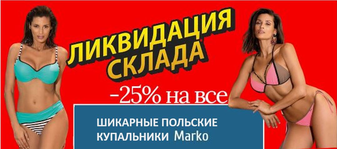 ���� �������.  ��������.������ �����������! ���-���� �� �������� ���������� Marko.���������� �������� �� 743 �!�����,������,������������! +������� ������ �� 675 �. ��������� ������� �� 338 �!��� ����� �� ������� ���������� Keyzi -��� �� 495 �!