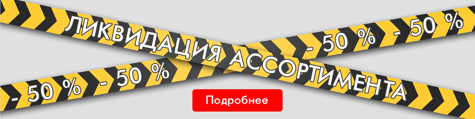 ���� �������. ���� ������ �����. ���� - ���� ������! ����������