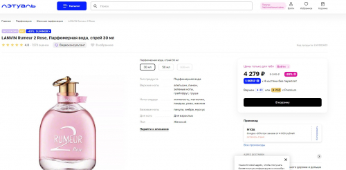 ���-����.���������! ������! 1650 ������ 4300 �!  LANVIN RUMEUR 2 ROSE woman edp 30ml;  2100 � ������ 5300 �!   Trussardi Donna Pink Marina edp 30ml+ ������ ������� �� ����-�����! ����������!