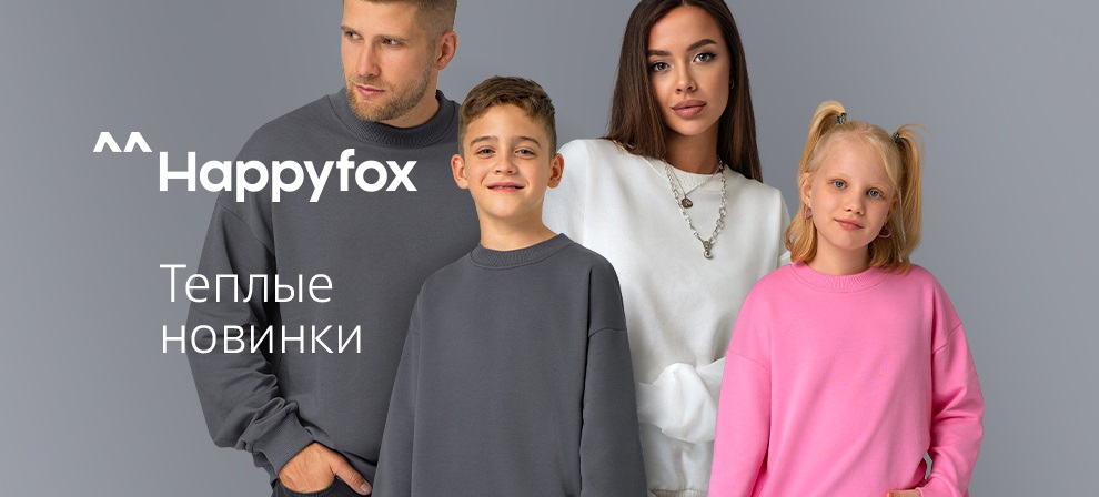 Happyfox. ������� ������. ����, �����, ������ �����. ������� 2024-2025. ������ �������, �������, ��������, ���������! �������� �������, ���� �����, ����������. ���������� ������ � �������!