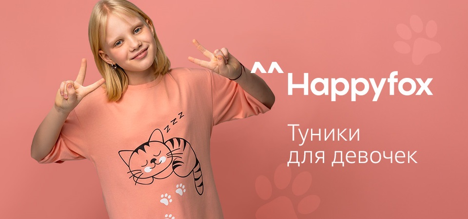 Happyfox. ������� ������. ����, �����, ������ �����, ����� � ��������. ������ � �������! ������� �� 164! �������� �������, ���� �����, ����������. ���������� ������ � �������!