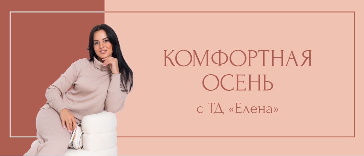 �� Elena. �����, ��������, �������. ������� ������ �� ����� ���� � �����! ���������� ������ ������, ������������ ����� � �����.