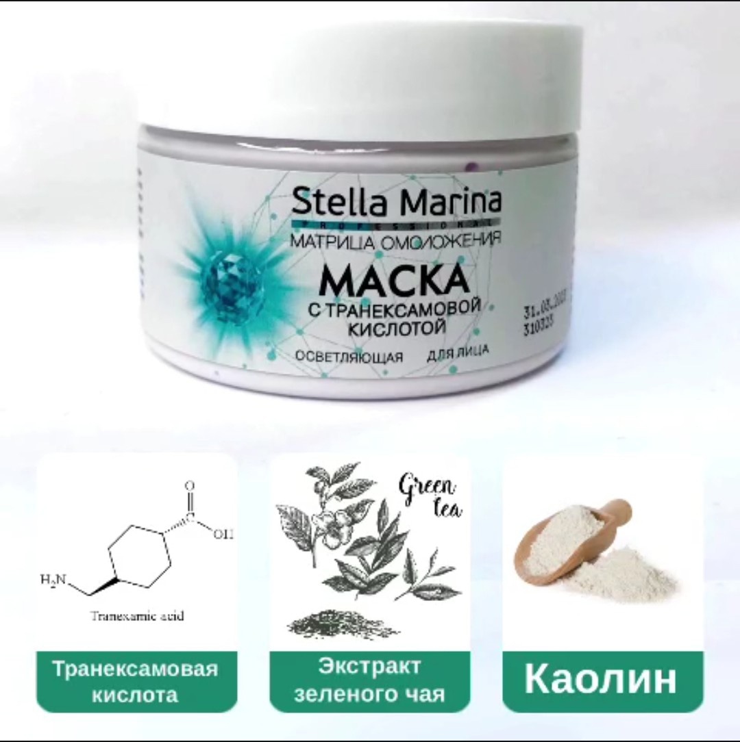 ������������ Stella Marina �� ������ ����������� �������� �������������. Casmara (���������� 13%) - ���������������� ������������� �������� �������-������ - 19/24.