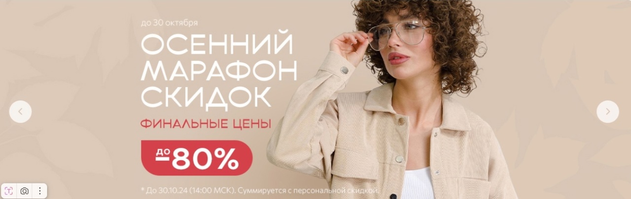 ������� ������� ������! �� 80%! 