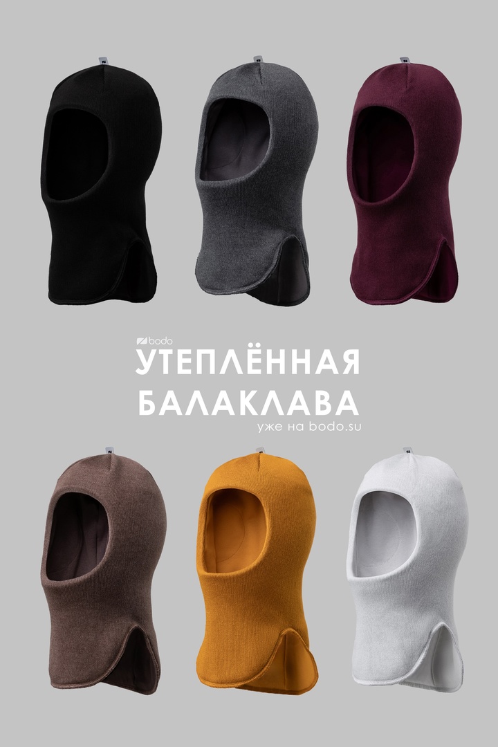 ���� ����������! ��������� Bodo. ������� �� 46 �� 54 ��� ����� ��������� �����