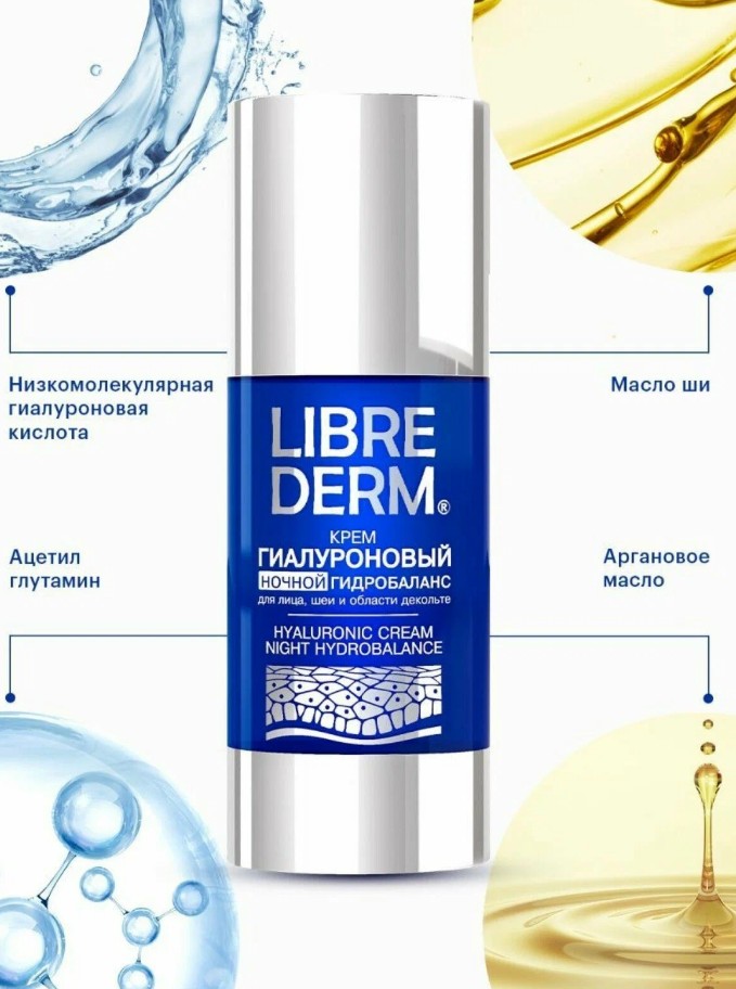 �����-����! LIBREDERM ������������ ���� ������ �����������-������ ����� ��� ����� ����! �� ������ ���������� ��� ����, ����� ����������� ��������� ���� �� ����� ���! ; LIBREDERM ������� F ���� ����� 133 �! ������ �����������, ������ � ���������.