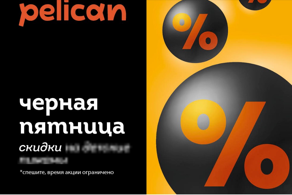 ����. ������� Pelican.������ �������!������ �� -60%+ �������� ������� �� ������� � ����!)!.������ ���أ �� 150�,�������� �� 200 �,��������� ,������ �� 500�, ������ ��� �������.������� � �����������! +������� ���أ � ������