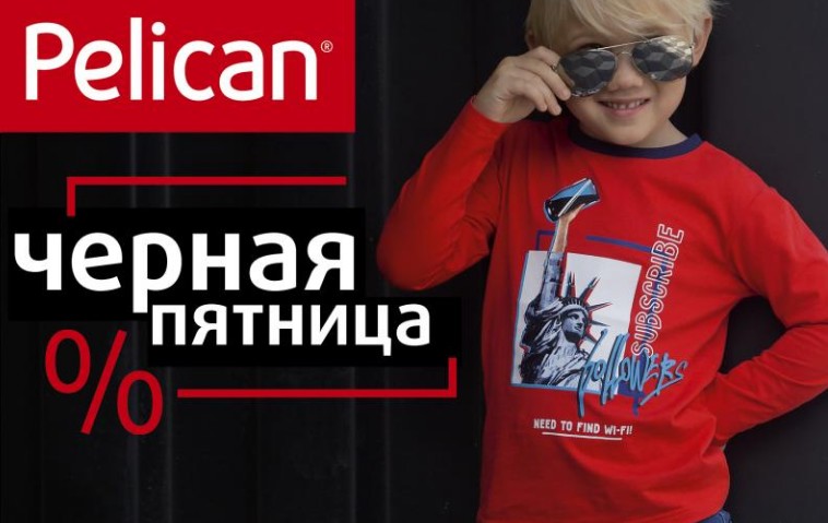 ������ �������.������ �� -60%! Pelican-���� �� 1 �� 14 ���.������ ����!����� �� 300 �, ������ ���أ � ������� �� 70 �, �������� �� 200 �,��������� � ��������� �� 400 � + �������! ����,����� � �����������!