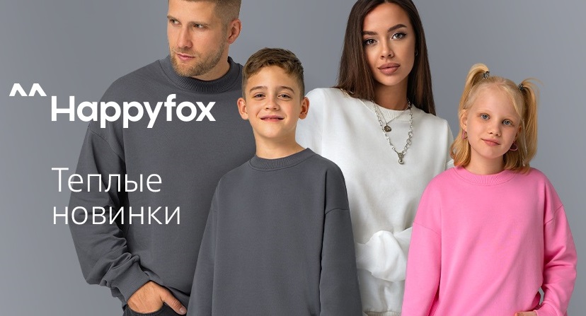 Happyfox. ������� ������. ����, �����, ������ �����, ����� � ��������. ������ � �������! ������� �� 164! �������� �������, ���� �����, ����������. ���������� ������ � �������!