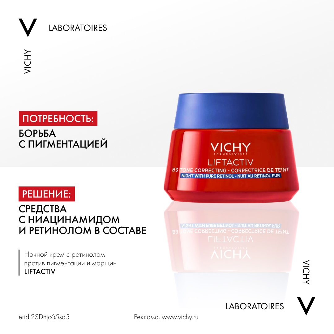LA ROCHE POSAY , VICHY - �������� �������� ��������� - �������� � ������� ���������� ���� - 19/24.