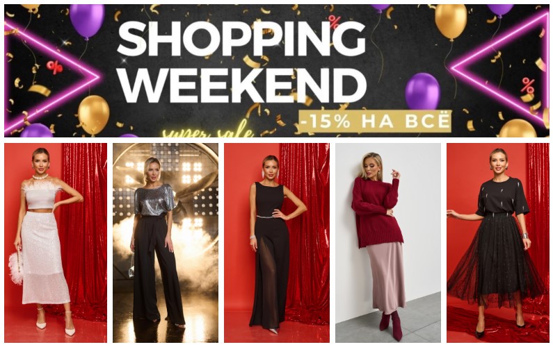 Jetty! Shopping weekend! � 2 �� 4 ������ - 15% �� �ӣ, ������� ���������� �������! ���������� �������: �� ������������ �� ������! � ��� �� ������ �������� � �������, � ������� ������, ������, ����, �����! ������� ������.