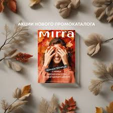 ����������� ��������� ���*��.������ �������-������ �� ����� ������� �������� ��������.����� Mir*ra Professional.19/2024.���� 16.11