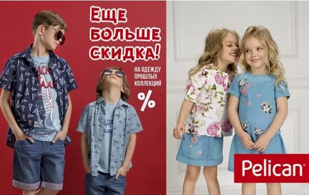 ����������������! ������ �� 60%!  Pelican ��� ����� �� 1 �� 14 ���.  ����� �������� ���� �� �������� �����, ������� ������, ���أ, ���������, ��������!  �ӣ �����, ������ � ������������!