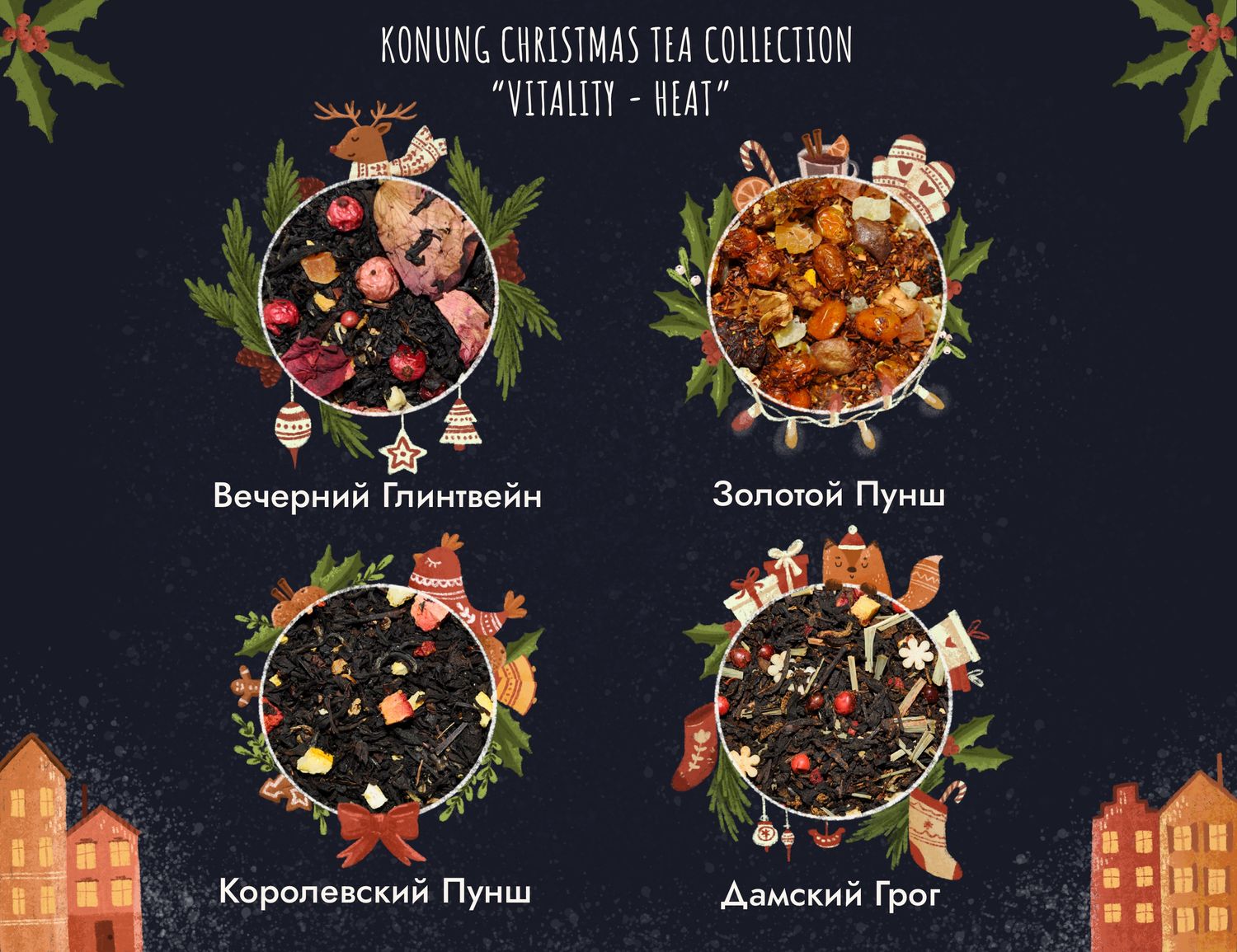 ������ ������ ���: ��������� Vitality - Heat