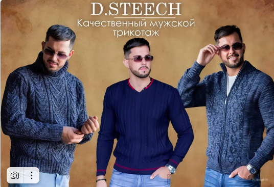 D.STEECH - ������������ ������� ��������. �������, �������� � ��.! ����������!