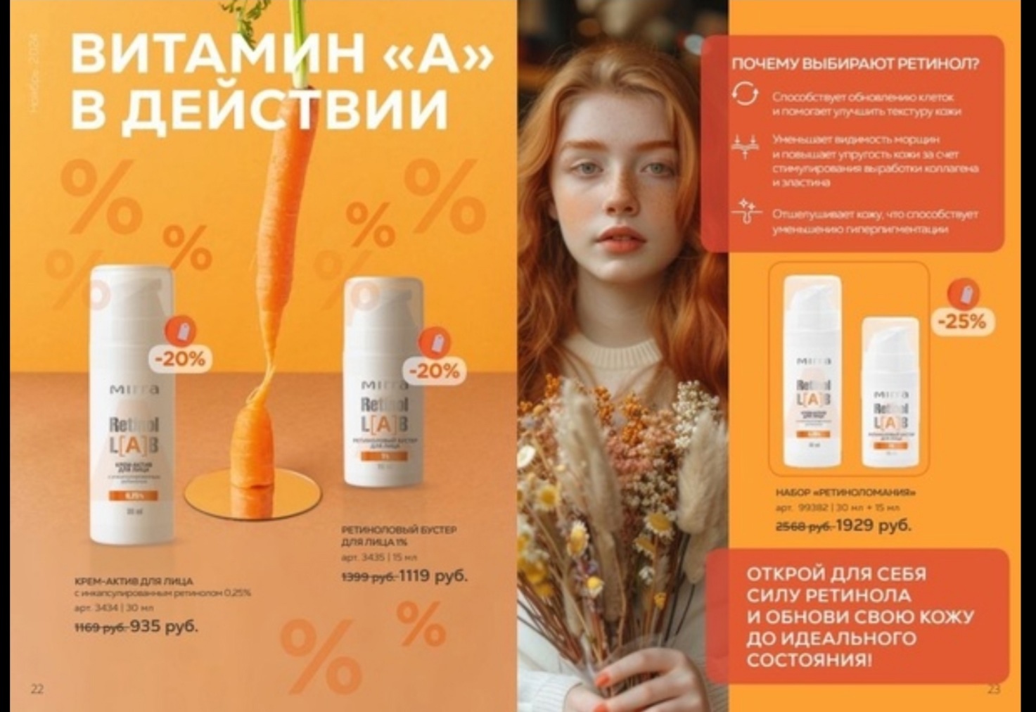 ������ ���� ���� �� ���������� ���������! ������ 20% � 25% �� ����� �� ����� � ���������. 