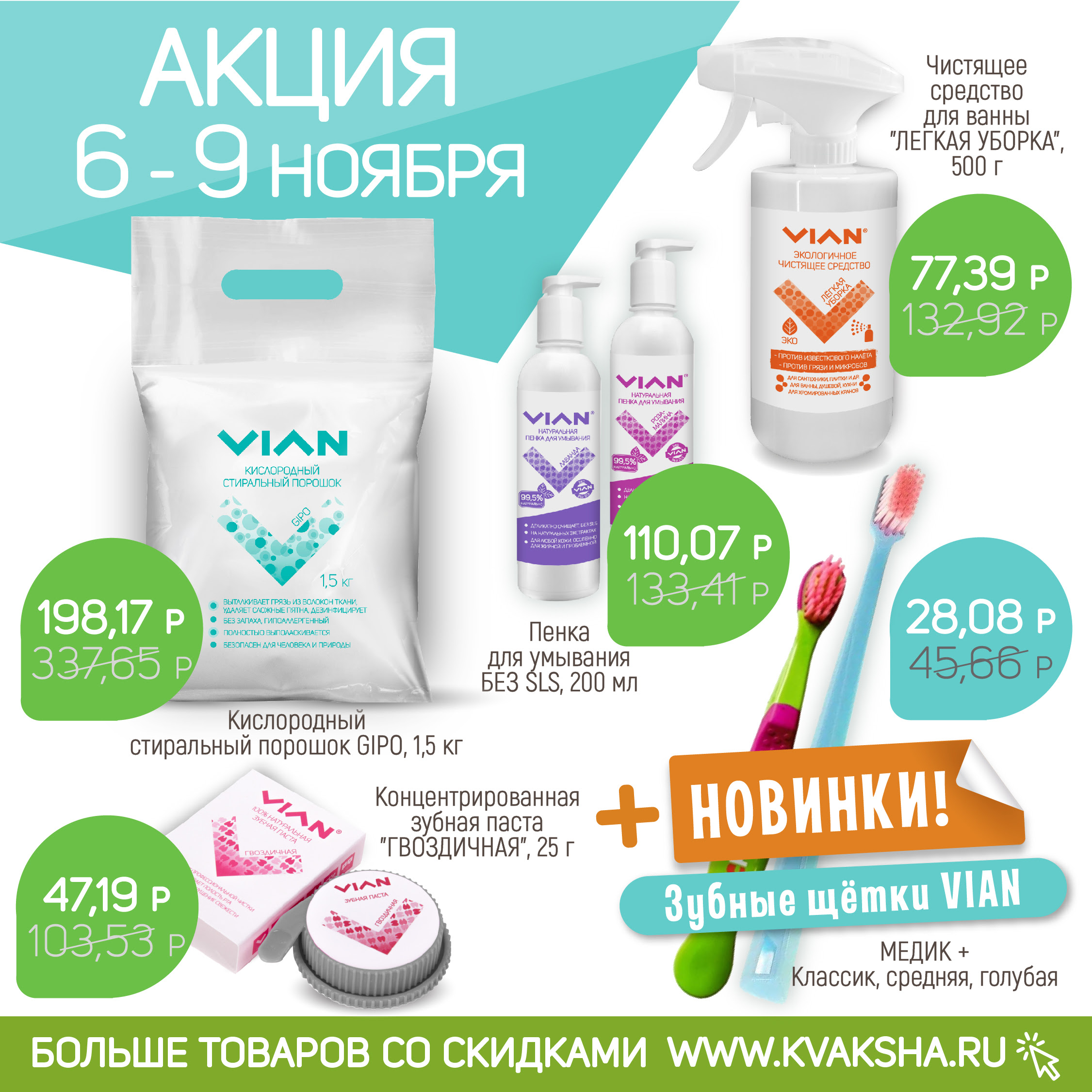 [b]���� �������. VIAN - ������ �� 58% �� ���� �����������. ���� �� ���������� ������� ����� ��� ����! ����� �������[/b]