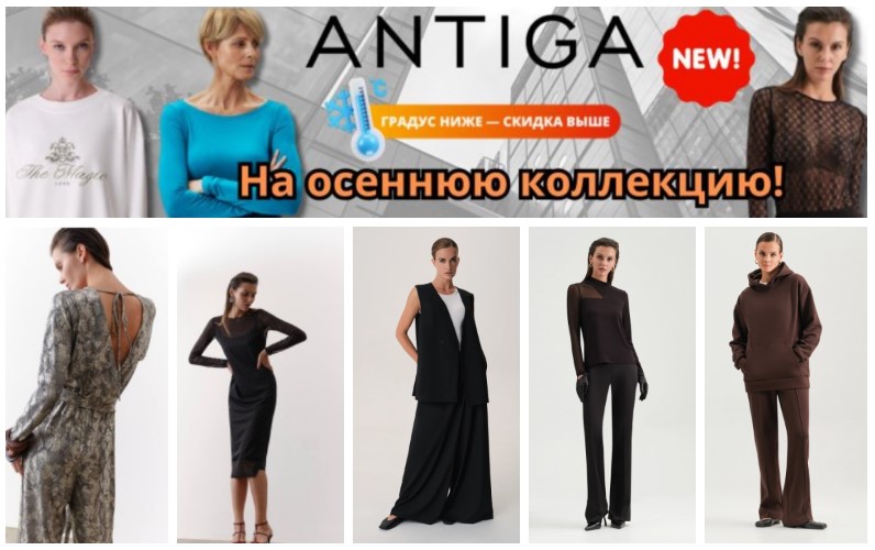 �ntig@. ������ ������ �������� ���������. ��������� �������, �������� ��������! 38-62�. ���������� ����������! ������ �� 70% (���� �� 290�.)! ��������� ���������! �.41/24