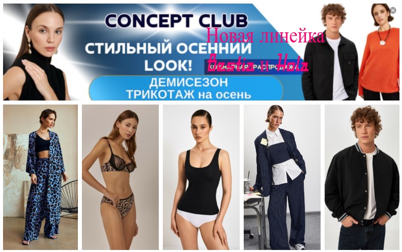 ��nc��t �lub - ԣ���� ��������� ��� �����! ��������, �����, ������, �����, ������� ������. ����� ������� Bestia � Hola. ����� Infiniti lingerie. � ��� �� ����������� ��� ������! �.17/24