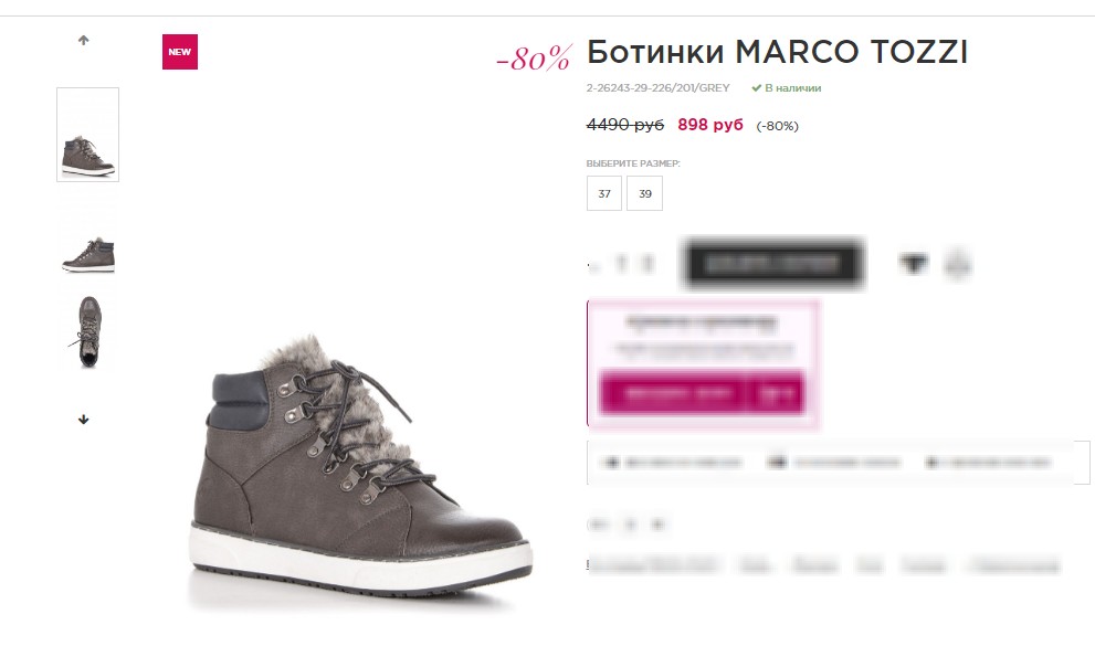 ���-����!   ���������� 11.11! ���� 7990 � ����� 1598 �!! ��� �����, ���. ������! ������ MARCO TOZZI; ���� 4480 � ����� 898 �! ������� MARCO TOZZI!+ ����� 5000 ��� �� �������� �� 80%% 