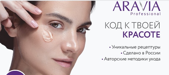 ���������������� ��������� ARAVIA 